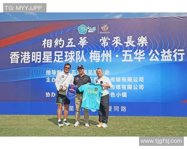 香港足球明星队盛大开场全景介绍与球员风采展示